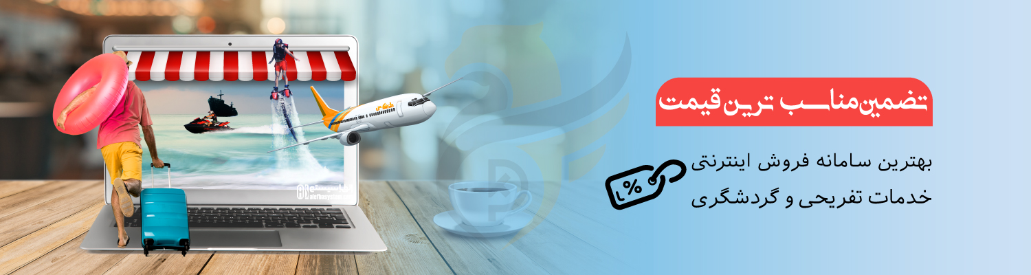 کیش وان خرید آسان بلیط های کیش