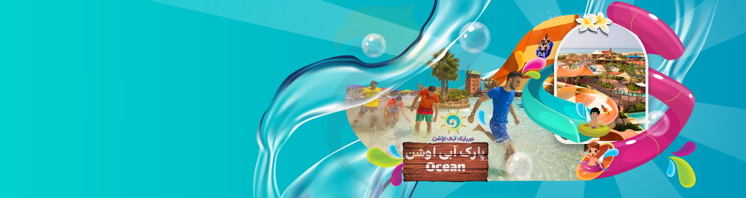 کیش وان خرید آسان بلیط های کیش