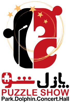 خرید کنسرت های کیش از سایت کیش وان